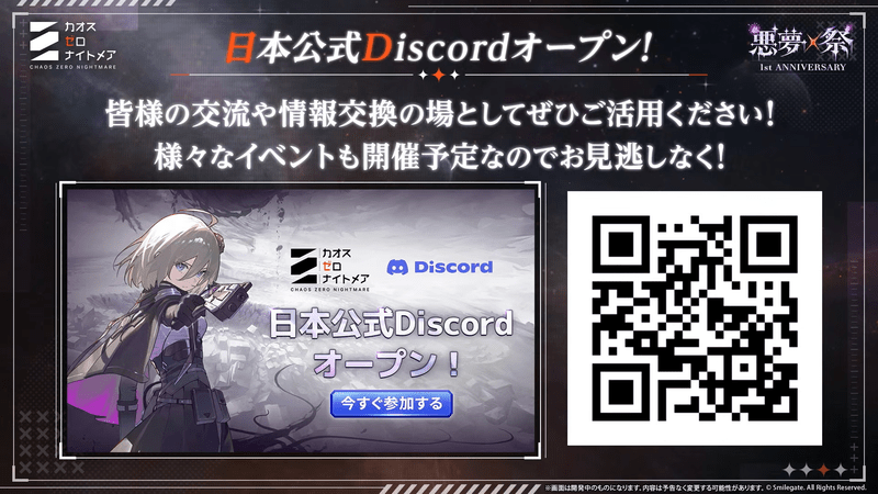ディスコードサーバー開設