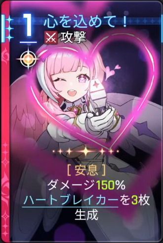 心を込めて!1