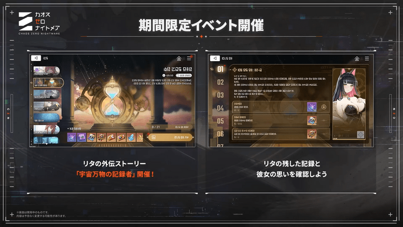 期間限定イベント開催