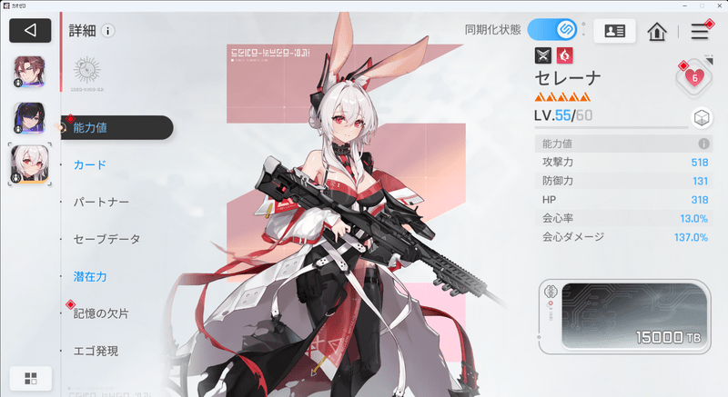 手順5