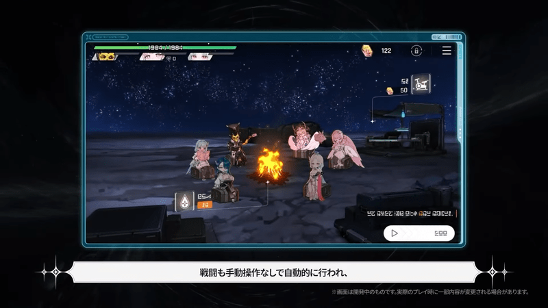戦闘も自動的に行われる