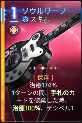 ソウルリーフ2