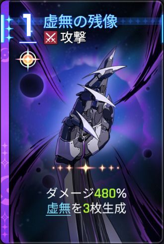 虚無の残像1