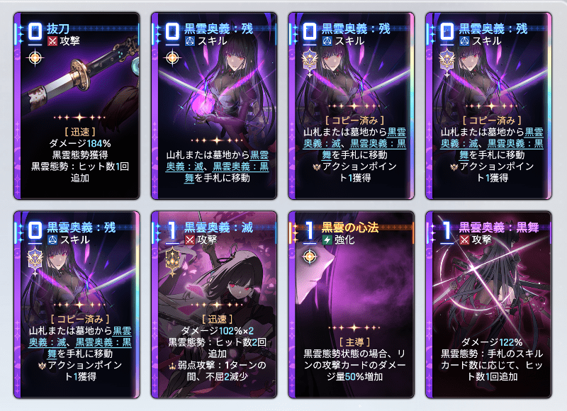 【黒雲奥義:残】特化セーブデータ