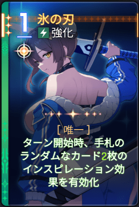 氷の刃5