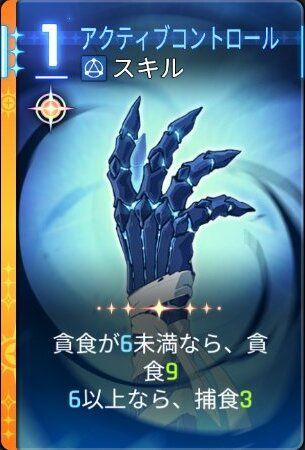 アクティブコントロール1