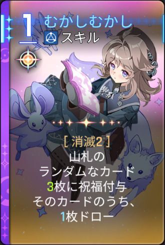 むかしむかし1