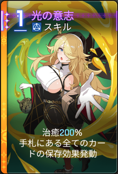 光の意志