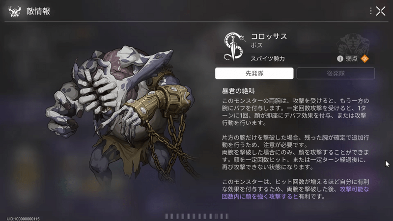 先発隊
