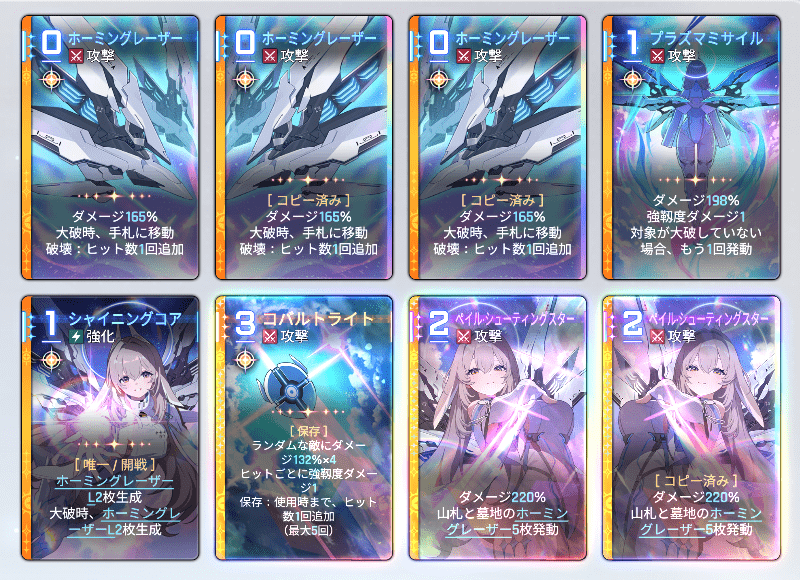レベル55達成データ