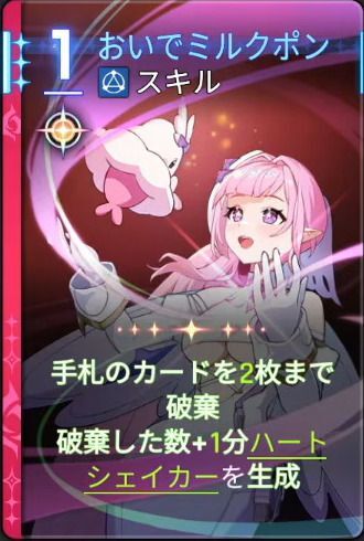 おいでミルクポン2