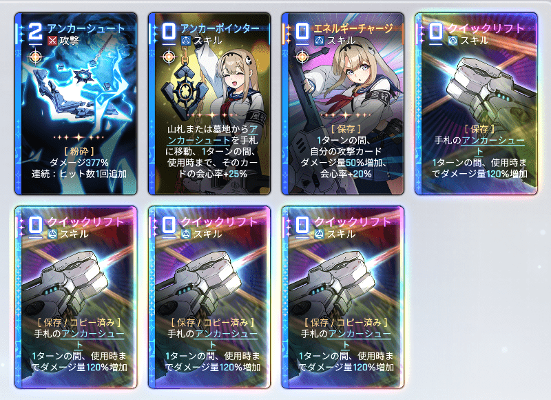レベル55達成データ