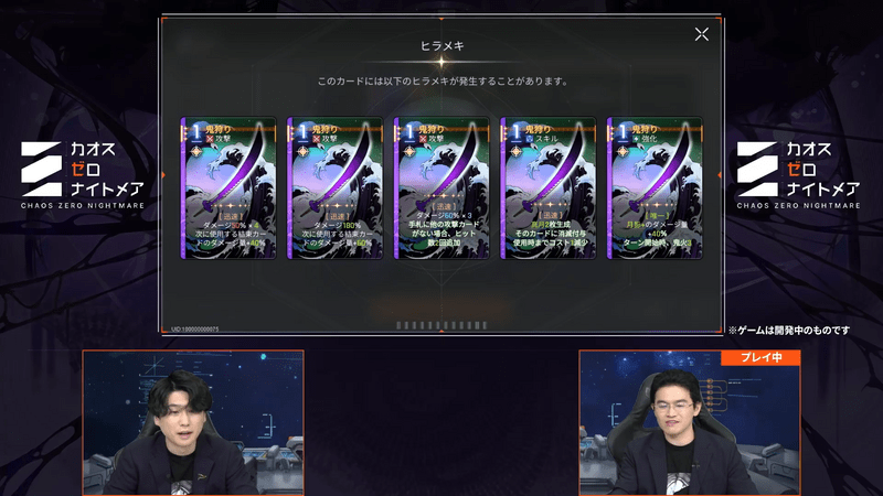 チズルのヒラメキカード「鬼狩り」