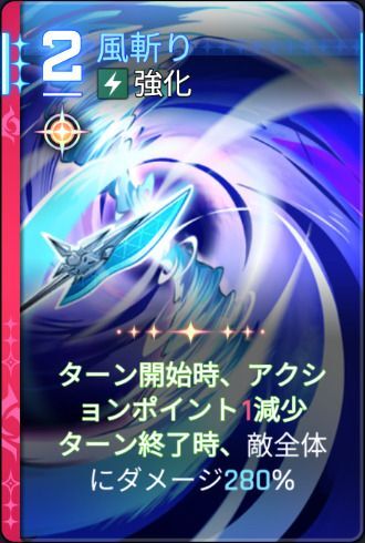 風斬り4