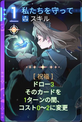 私たちを守って3