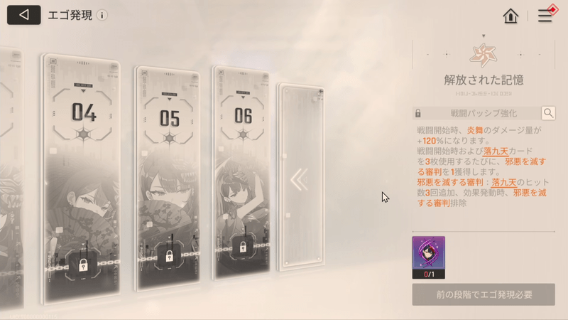 フェイのエゴ6
