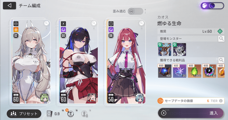 難易度とモードを選択