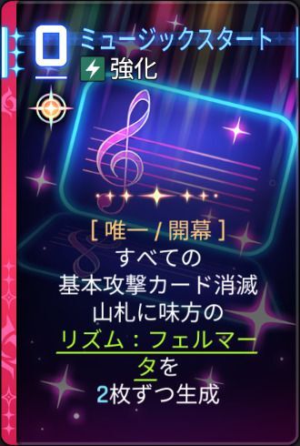 ミュージックスタート4