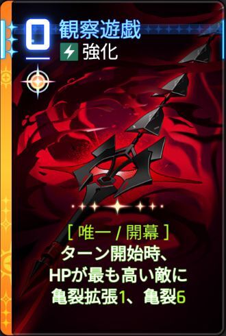 観察遊戯5