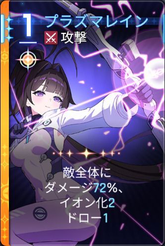 プラズマレイン一般ヒラメキ