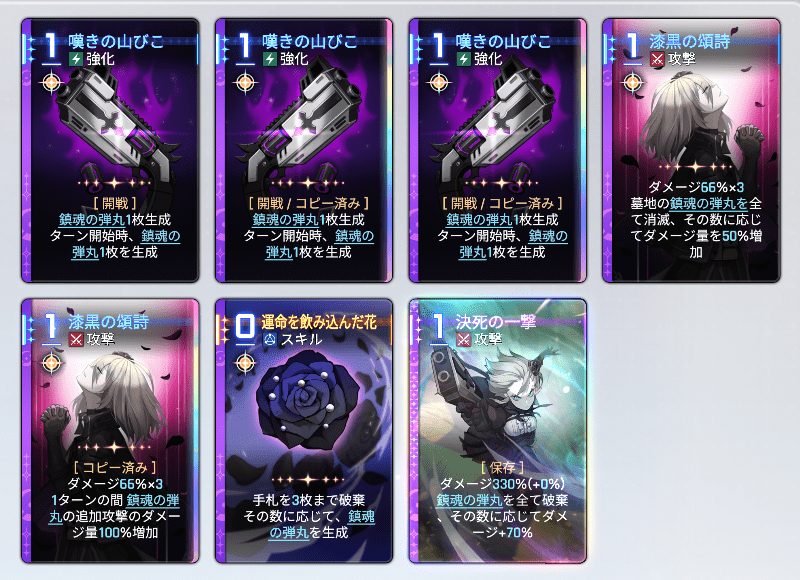 出撃1回クリアデータ