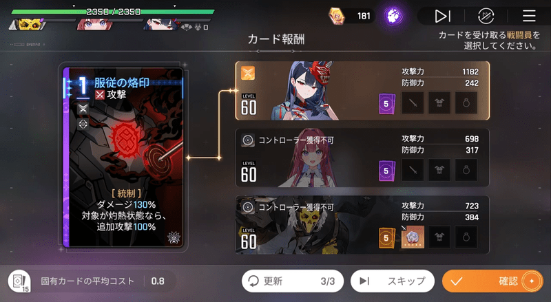 欲望カードの獲得