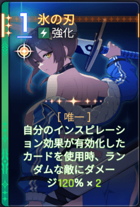 氷の刃3