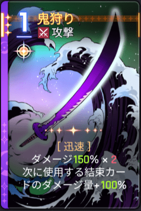 鬼狩り2