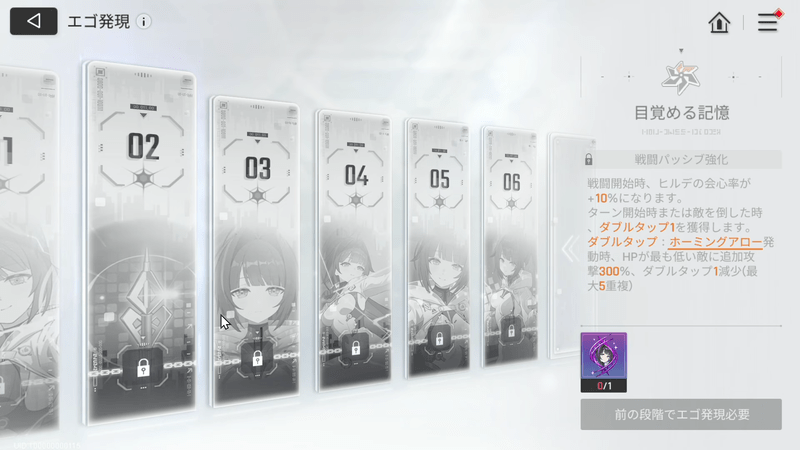 ヒルデのエゴ2