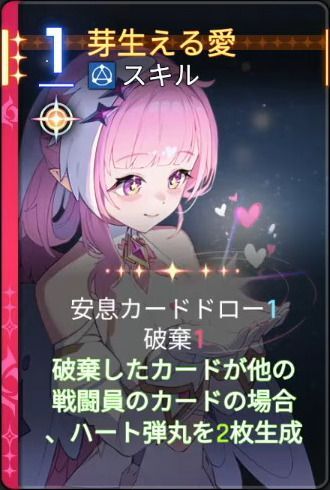 芽生える愛1