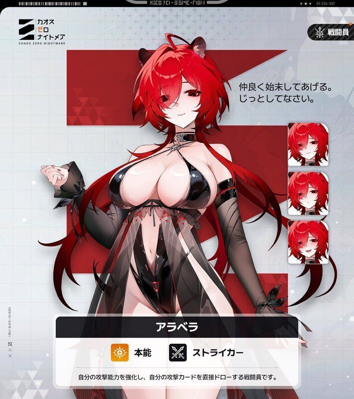 アラベラ