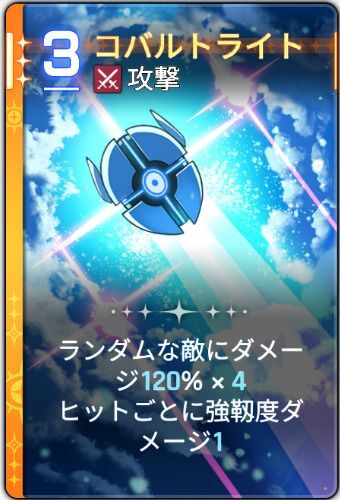 コバルトライト