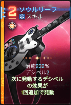 ソウルリーフ4