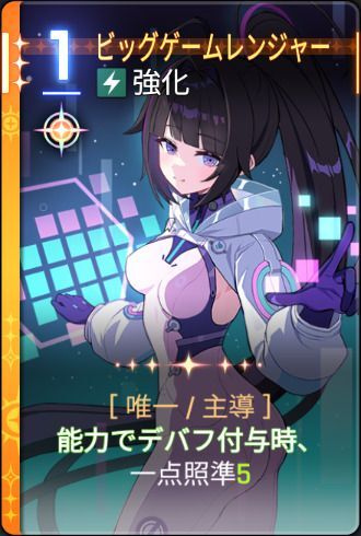 ビッグゲームレンジャー4
