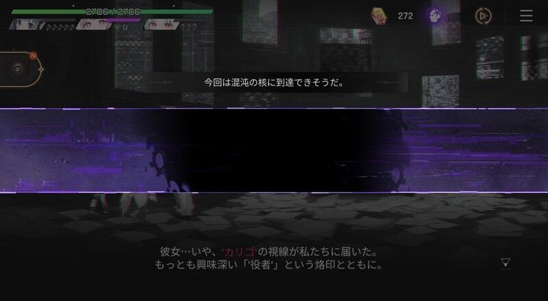 カリゴの視線
