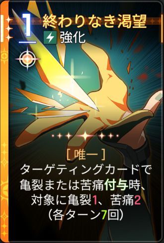 終わりなき渇望3