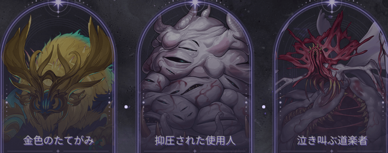 総力戦に登場する3体のボス