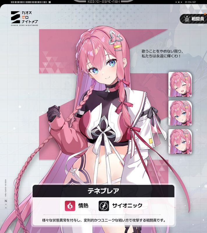 テネブレア