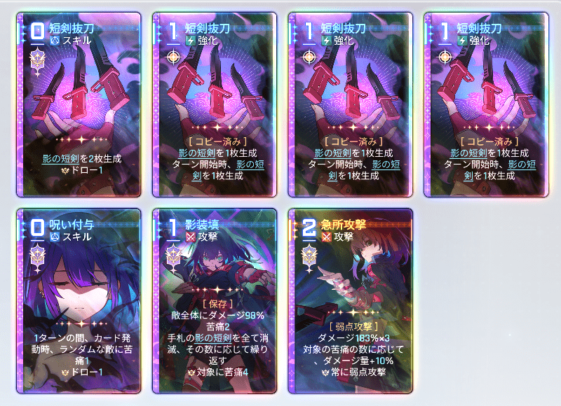 【影の短剣】特化セーブデータ