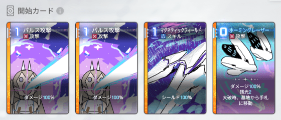 セレニエル開始・エイプリルカード