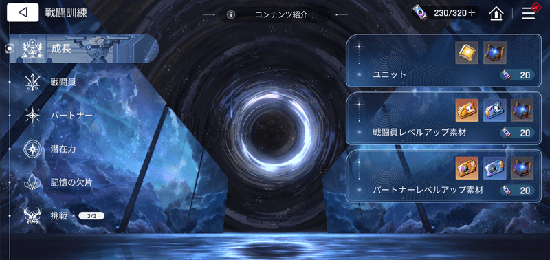 シミュレーション選択画面