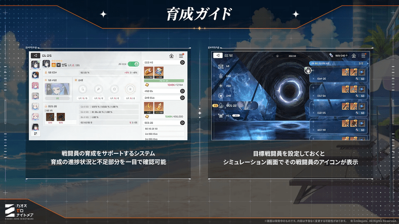 育成ガイド
