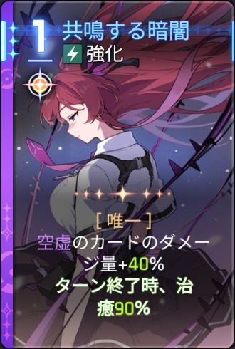 共鳴する暗闇2
