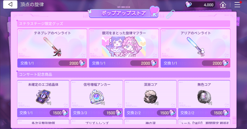 ポップアップストア