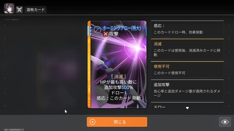 ヒルデの「ホーミングアロー（特大）」のヒラメキ