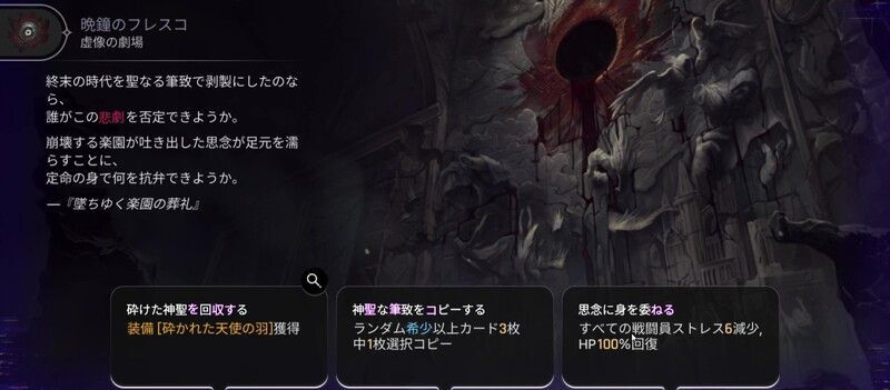晩鐘のフレスコ