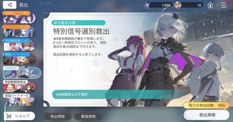 選別救出