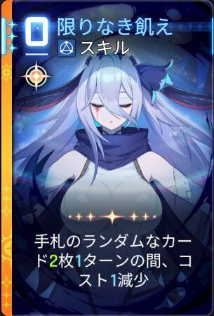 限りなき飢え2