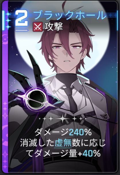 ブラックホール