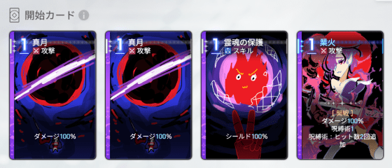 チズル開始・エイプリルカード